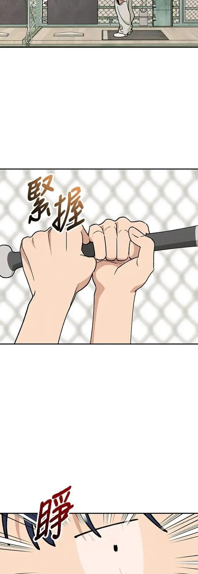 第54话 想知道的事 第28页