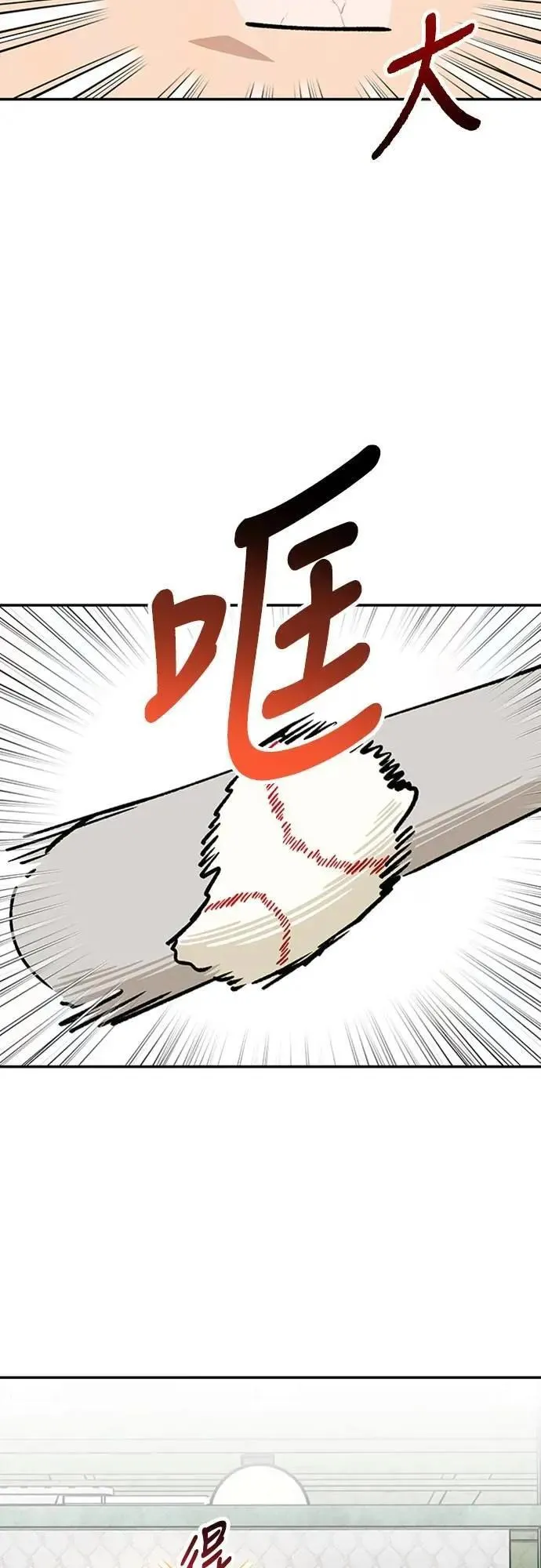 第54话 想知道的事 第29页