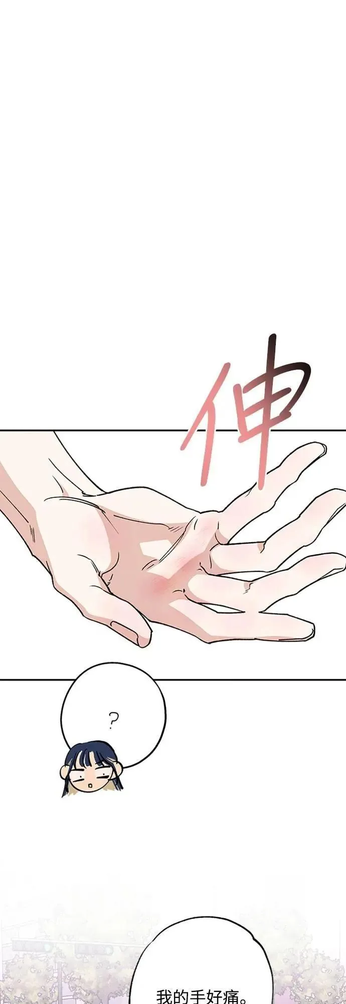 第54话 想知道的事 第33页