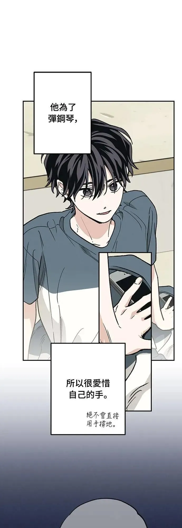 第54话 想知道的事 第35页