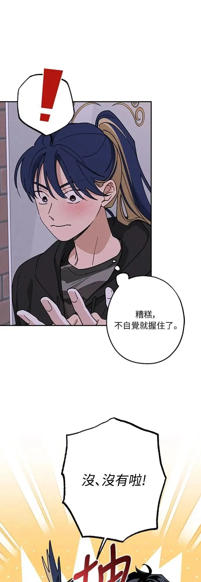 第54话 想知道的事 第39页