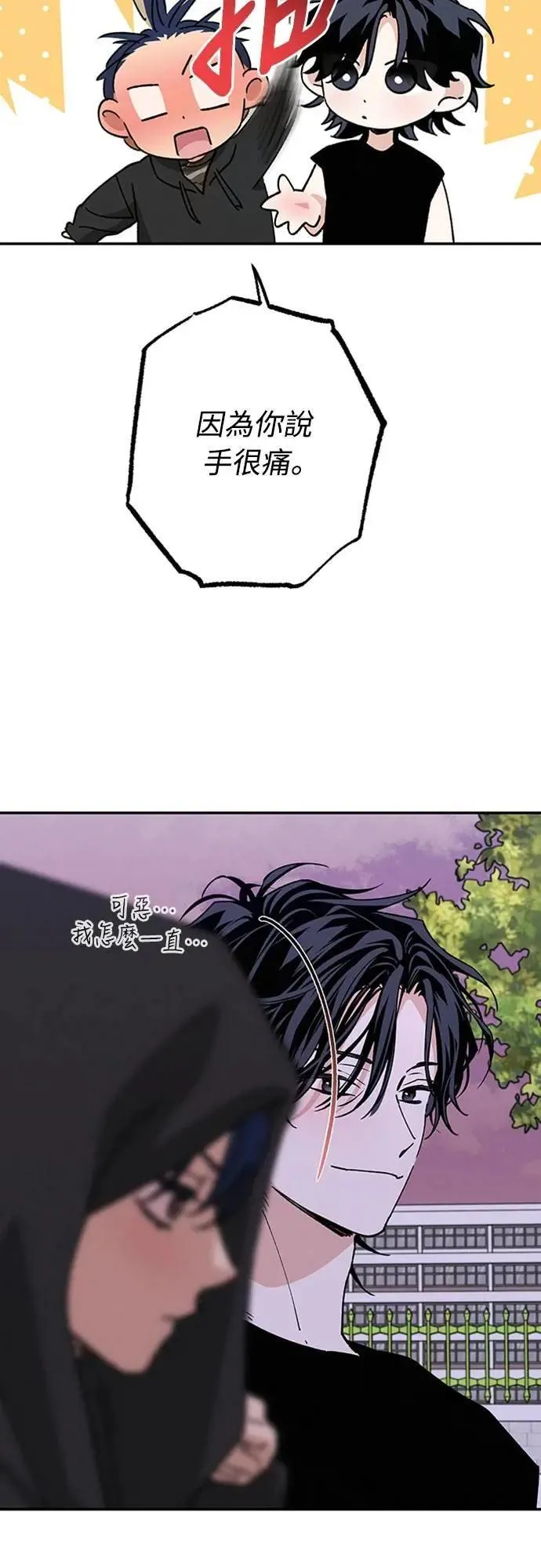 第54话 想知道的事 第40页