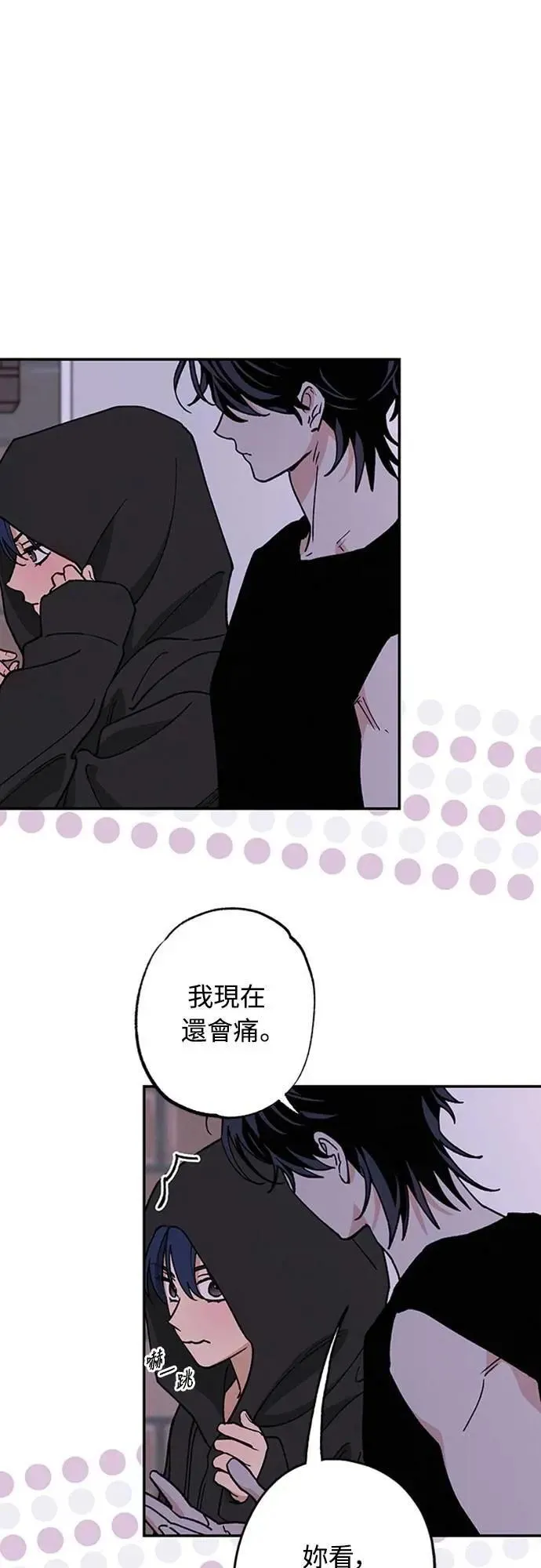 第54话 想知道的事 第41页