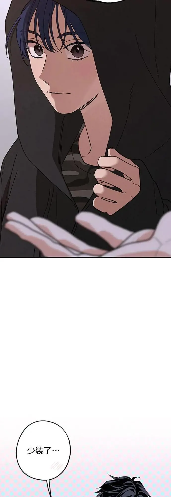 第54话 想知道的事 第44页