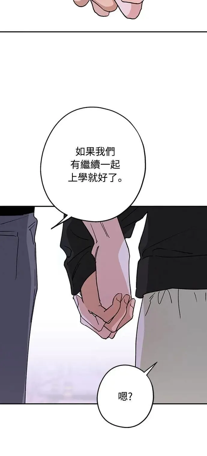 第54话 想知道的事 第46页