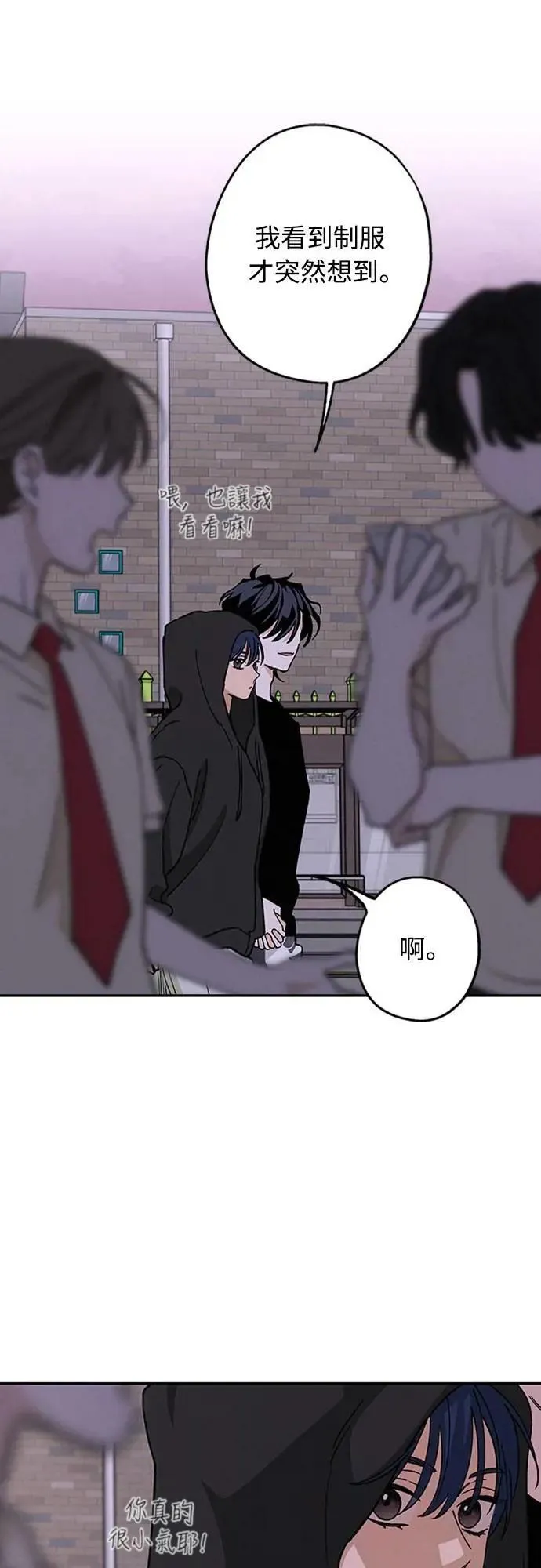 第54话 想知道的事 第47页