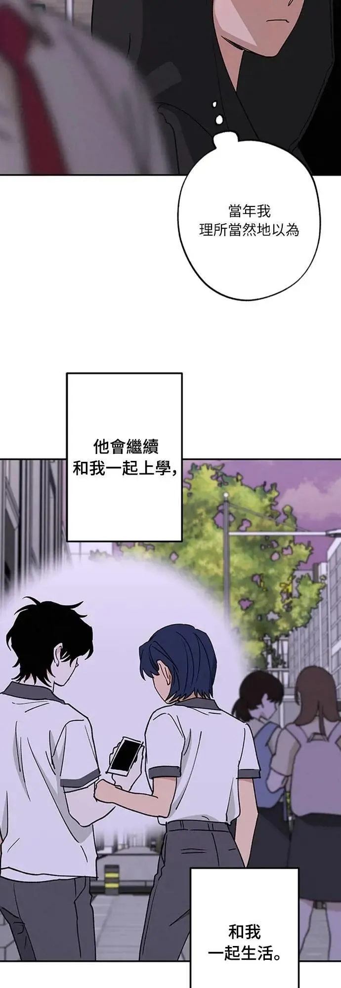 第54话 想知道的事 第48页