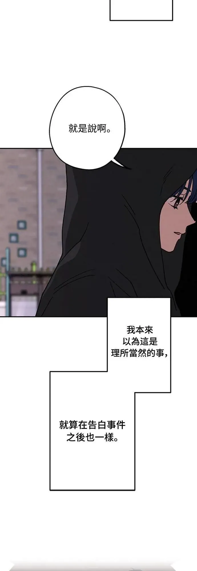 第54话 想知道的事 第49页