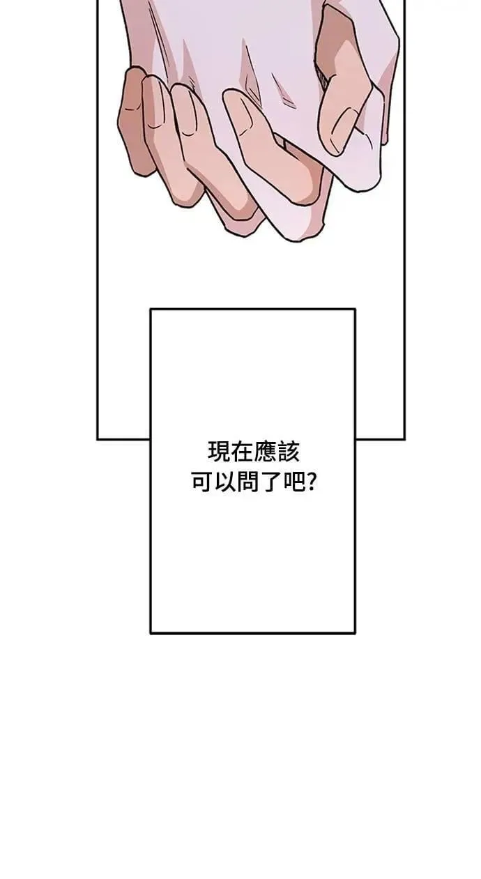 第54话 想知道的事 第53页