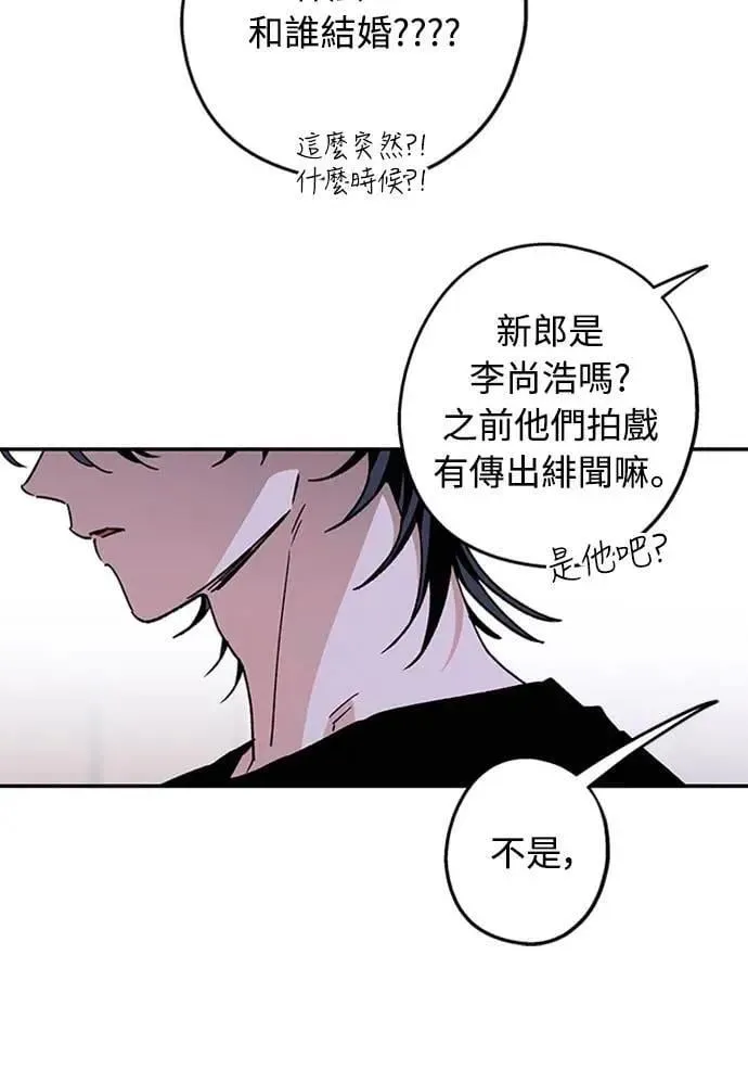 第54话 想知道的事 第57页