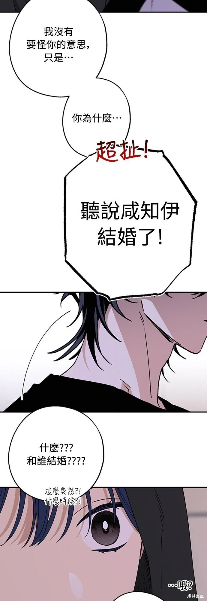 第55话 第3页