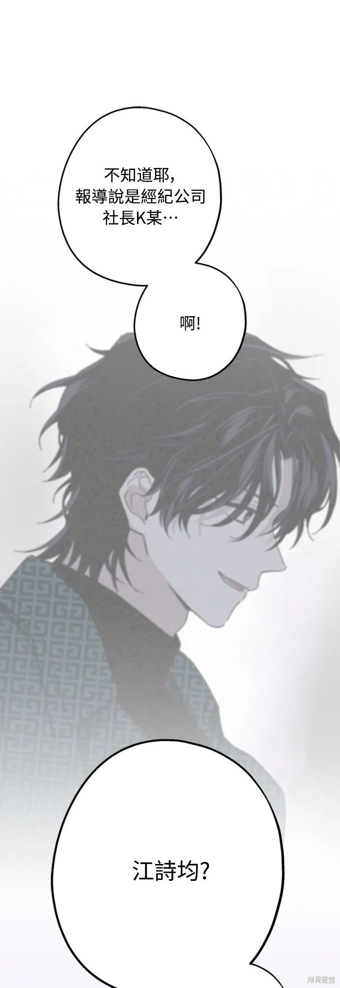 第55话 第5页