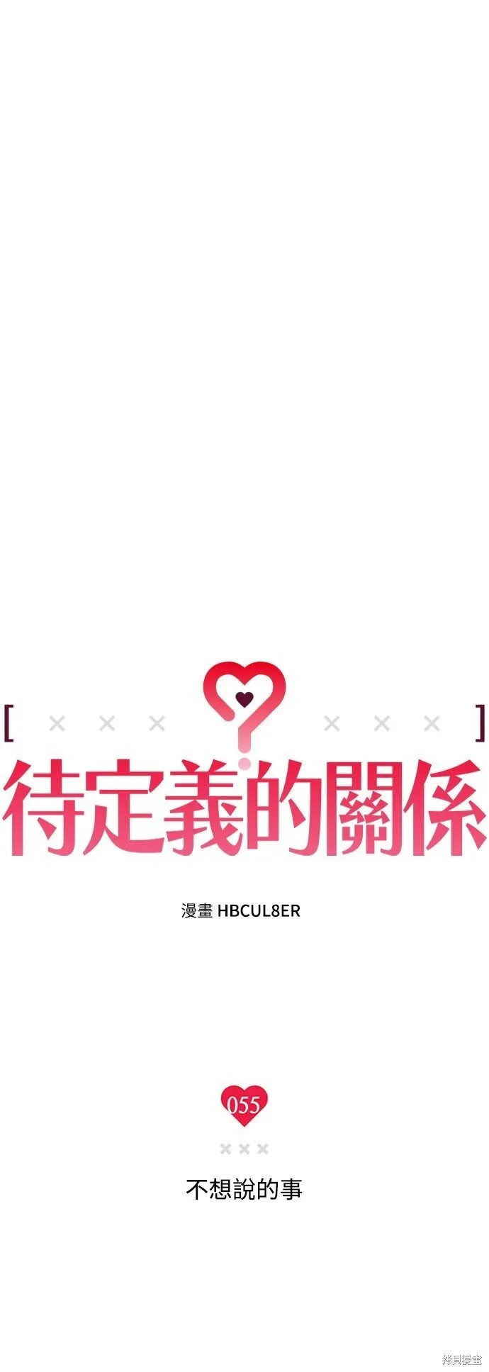第55话 第7页