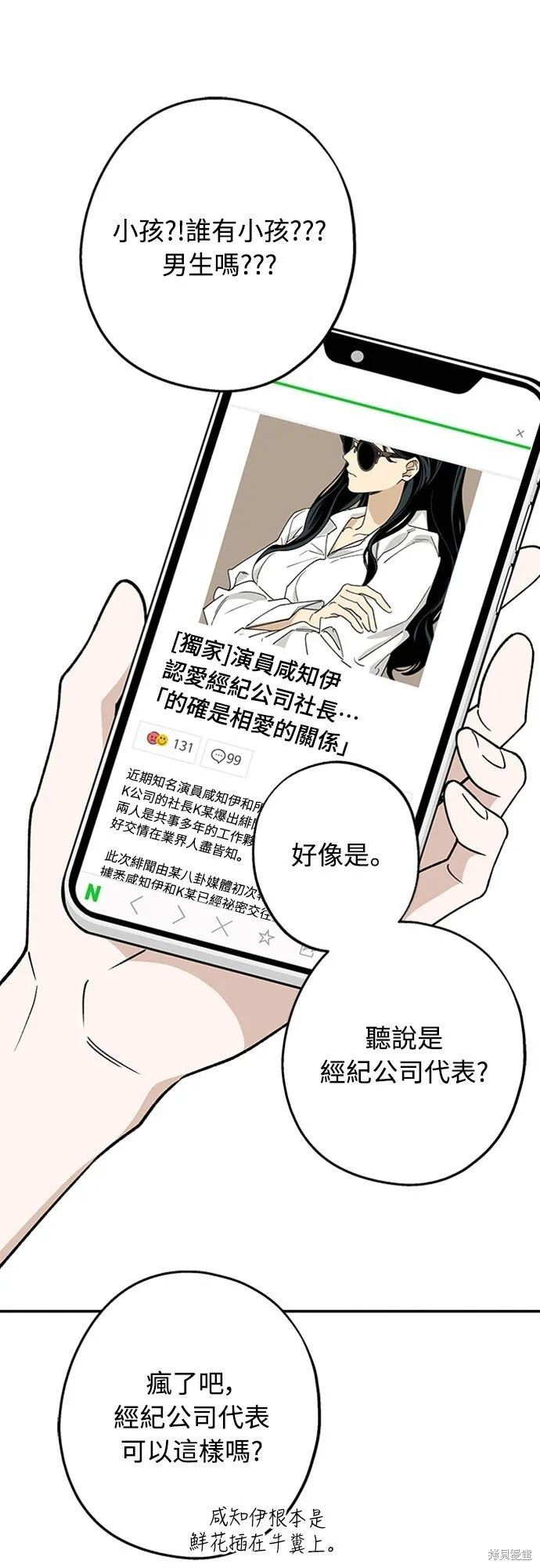第55话 第8页
