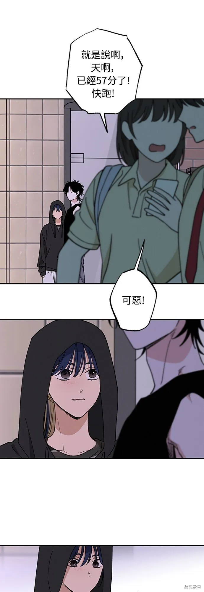 第55话 第9页