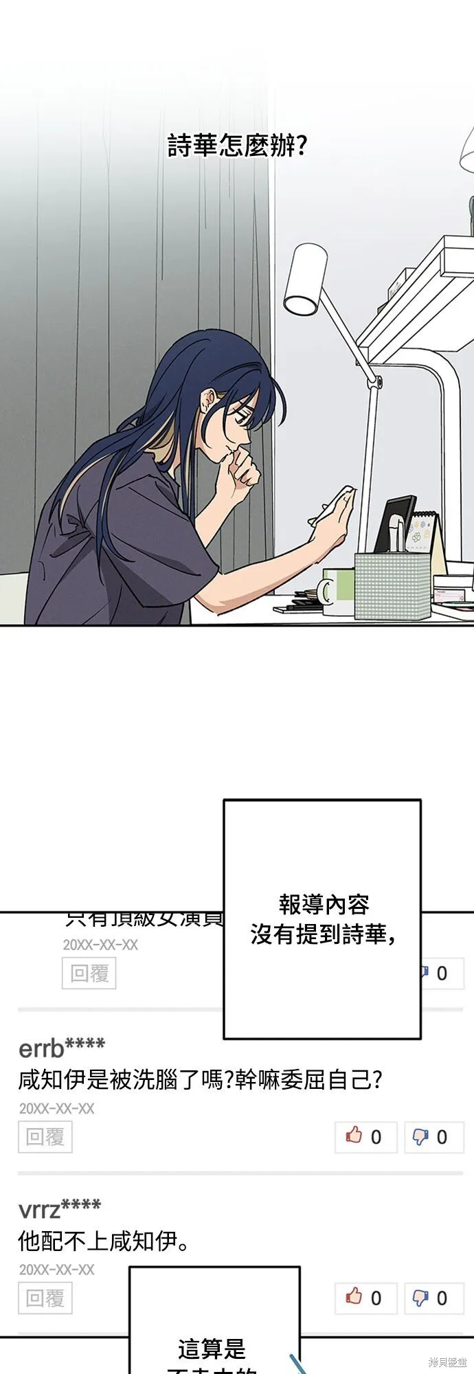 第55话 第21页