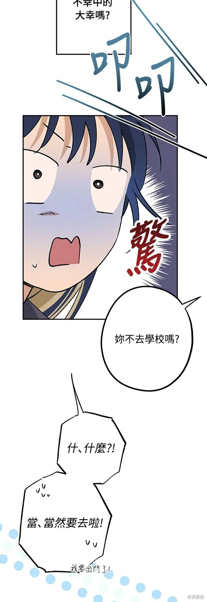 第55话 第22页