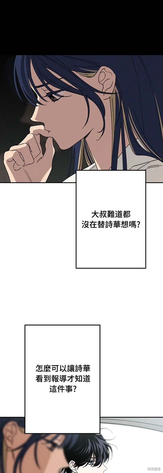 第55话 第26页