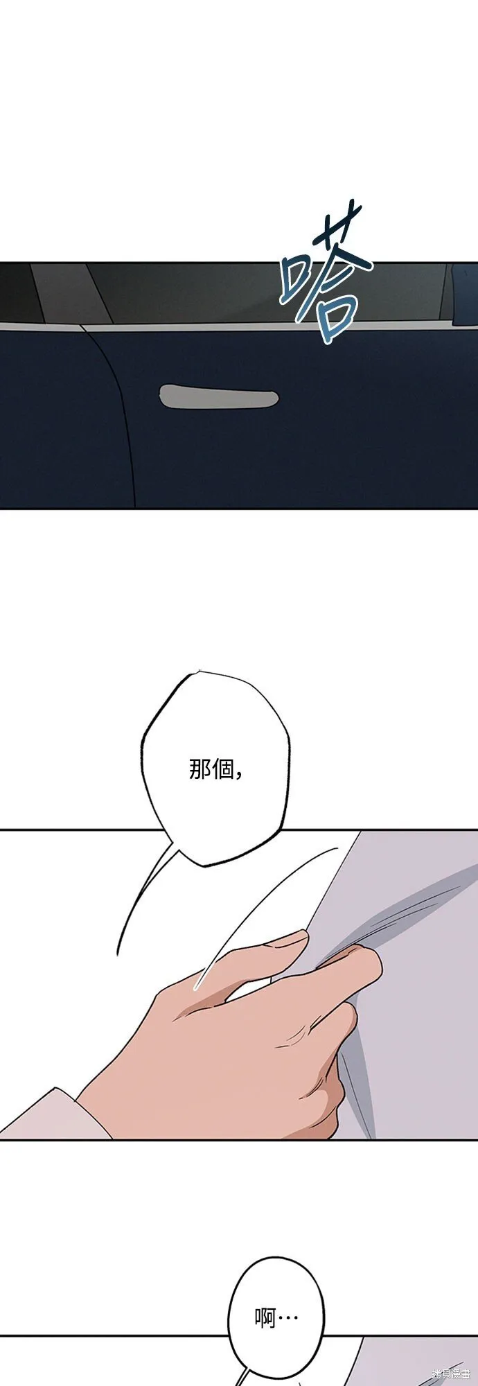 第55话 第28页