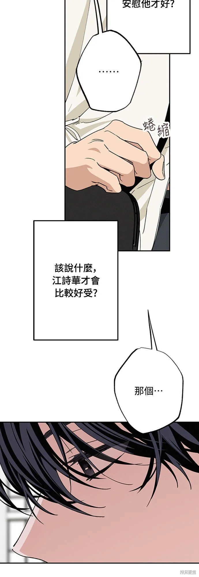 第55话 第30页