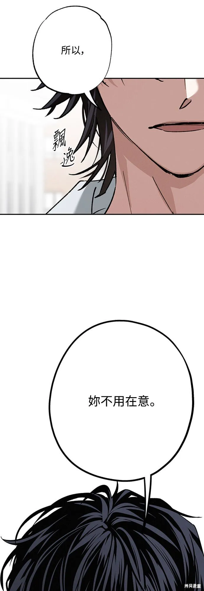 第55话 第36页