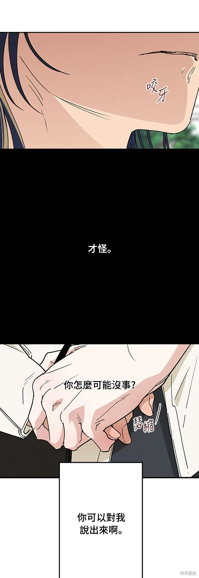 第55话 第38页