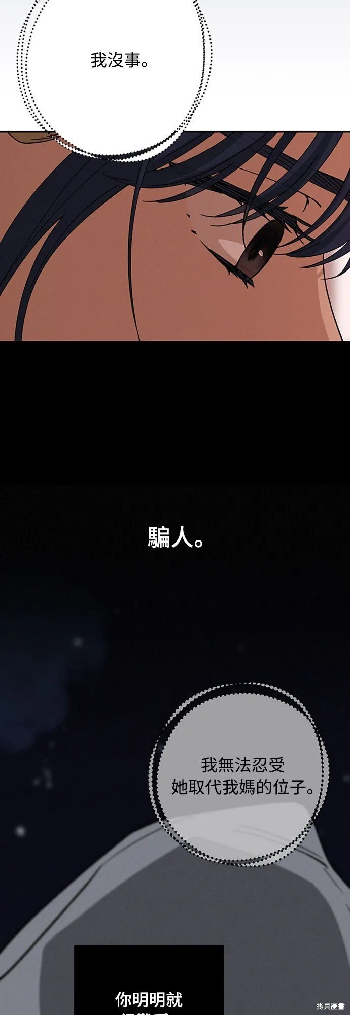 第55话 第47页