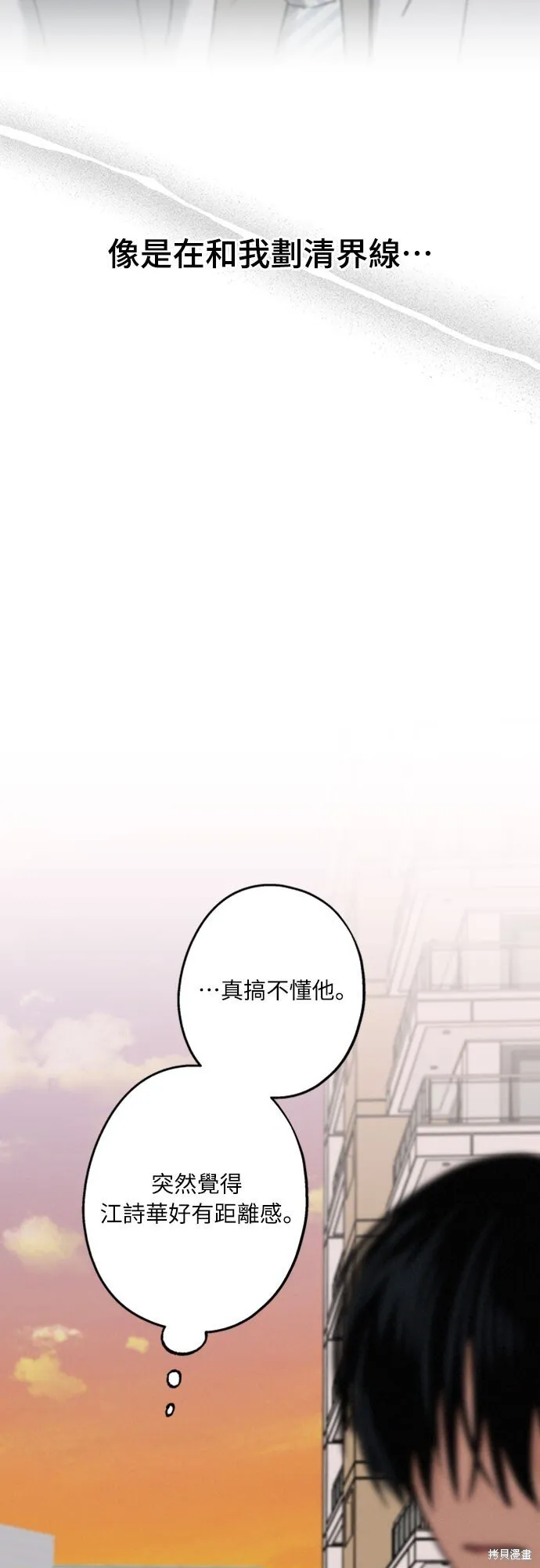 第55话 第52页