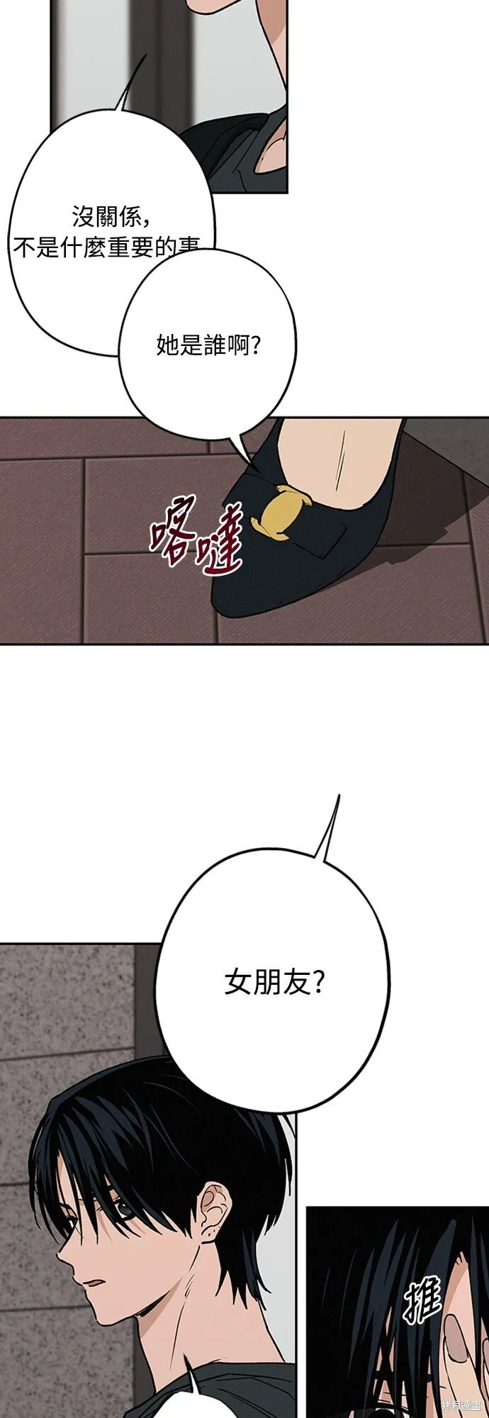 第55话 第56页