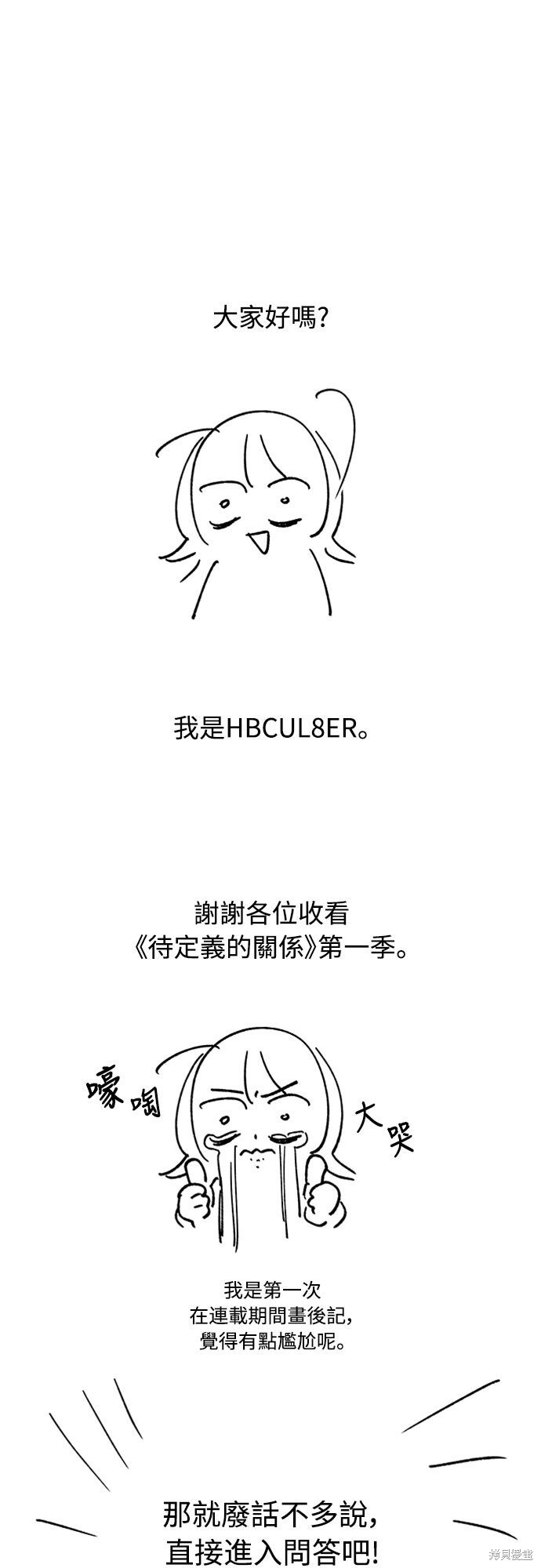 第1季后记 第1页