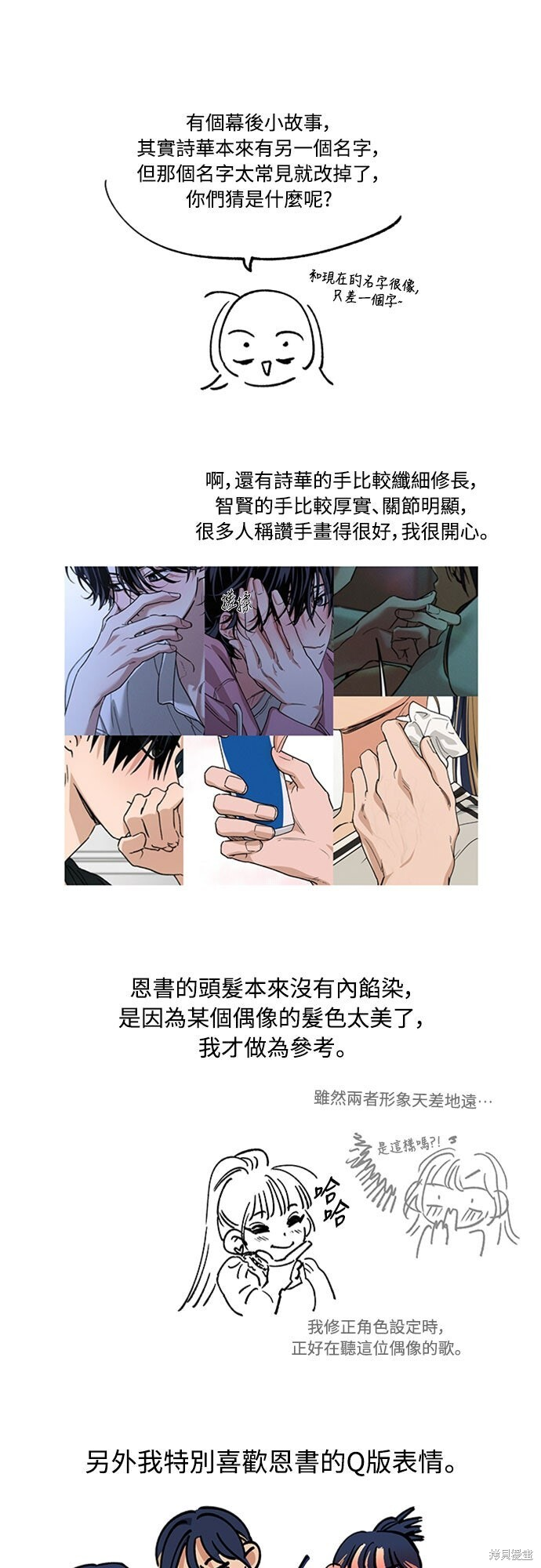 第1季后记 第5页