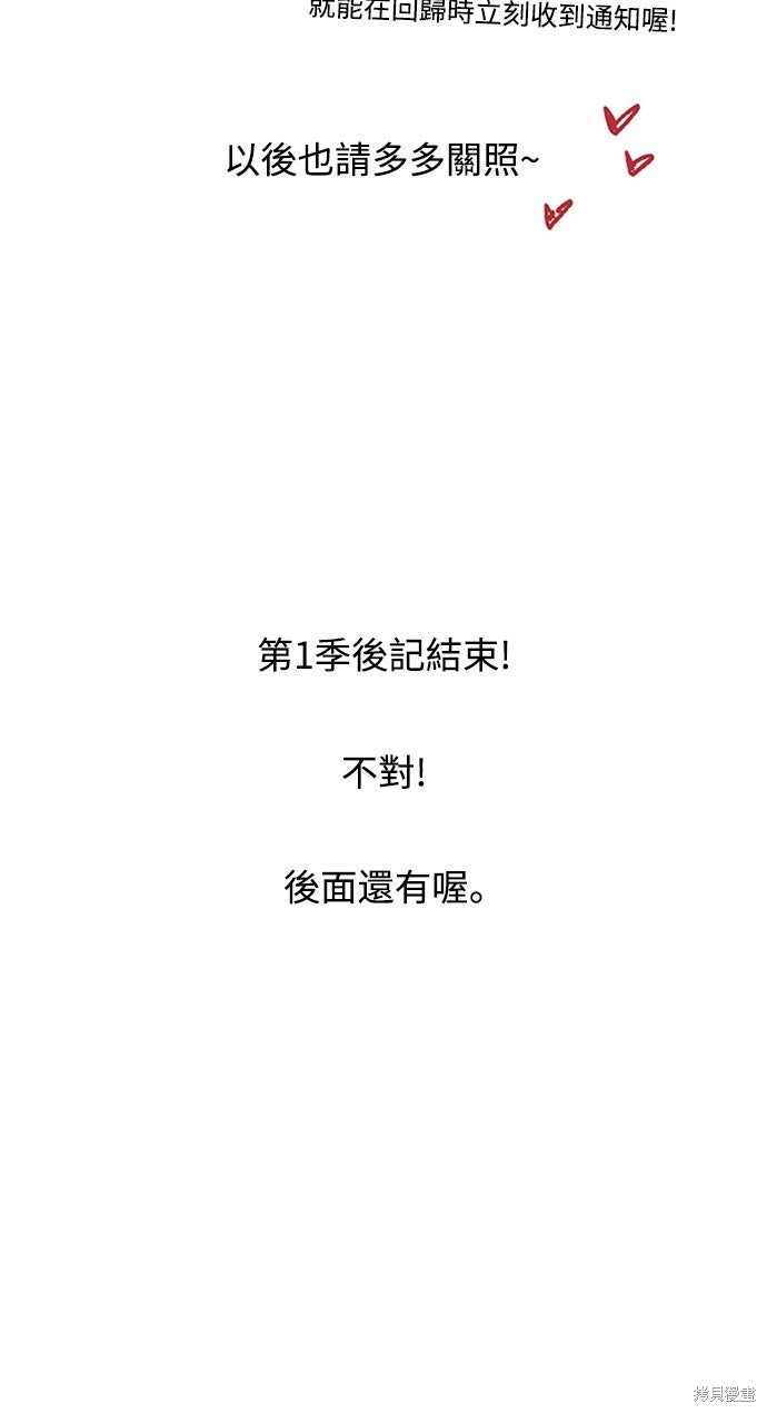 第1季后记 第7页
