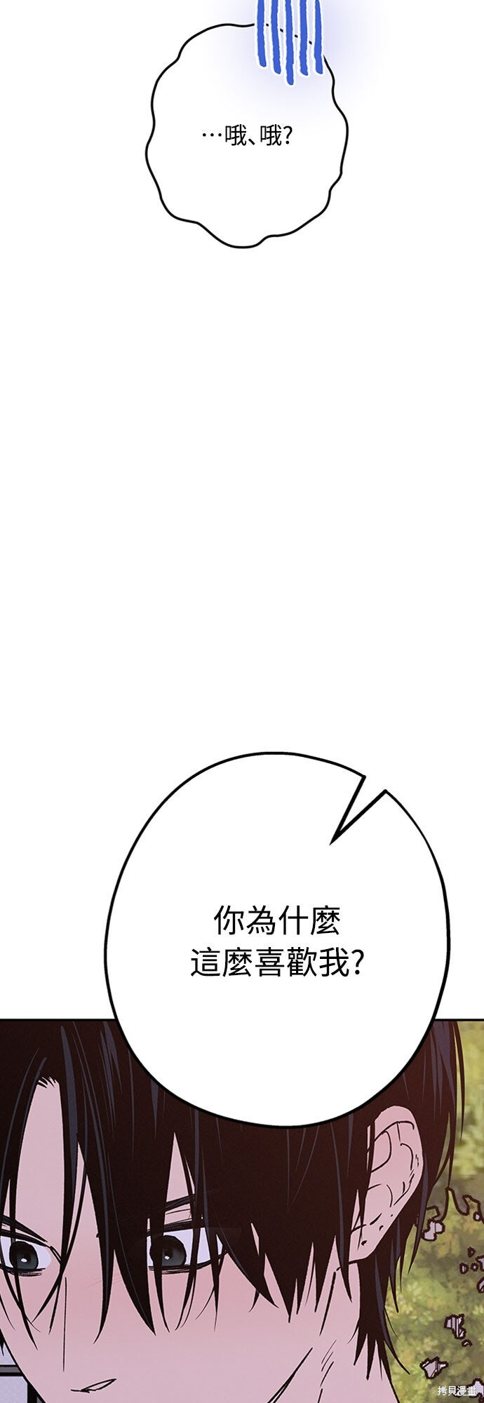第1季后记 第10页