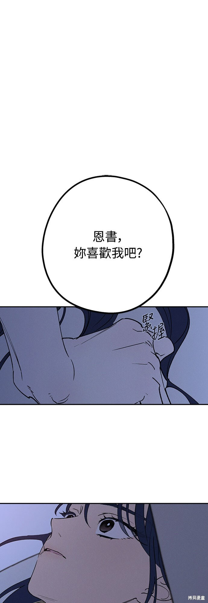 第1季后记 第13页