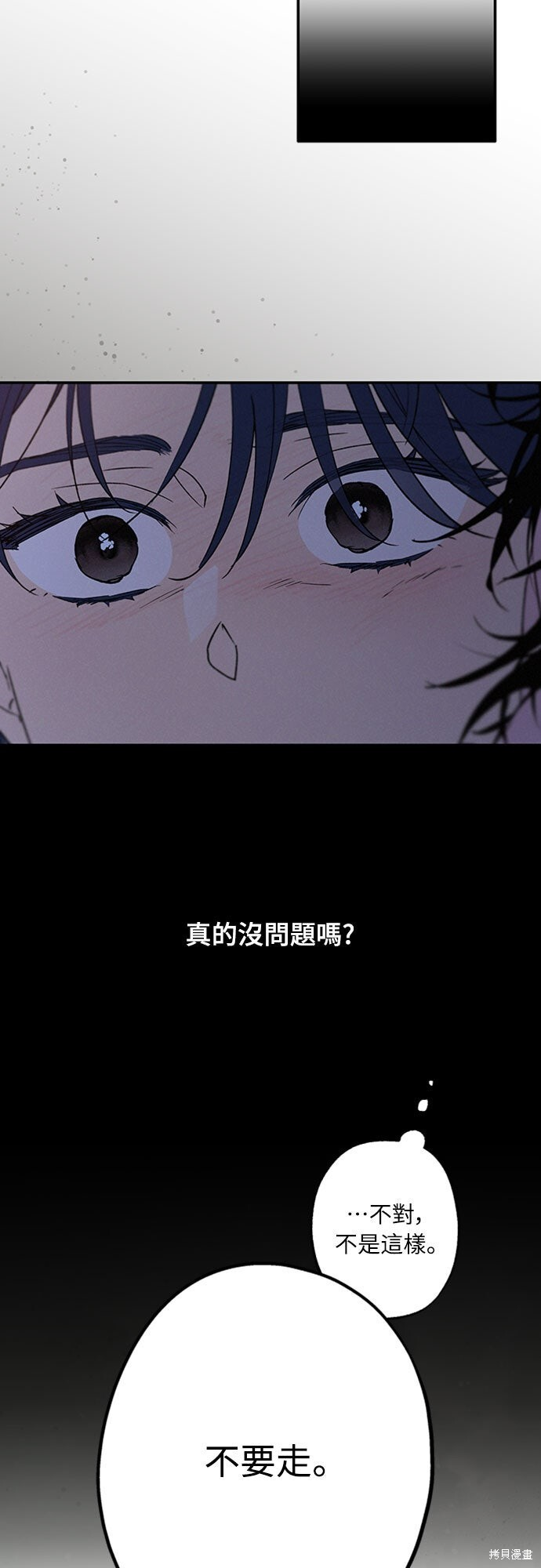 第1季后记 第15页