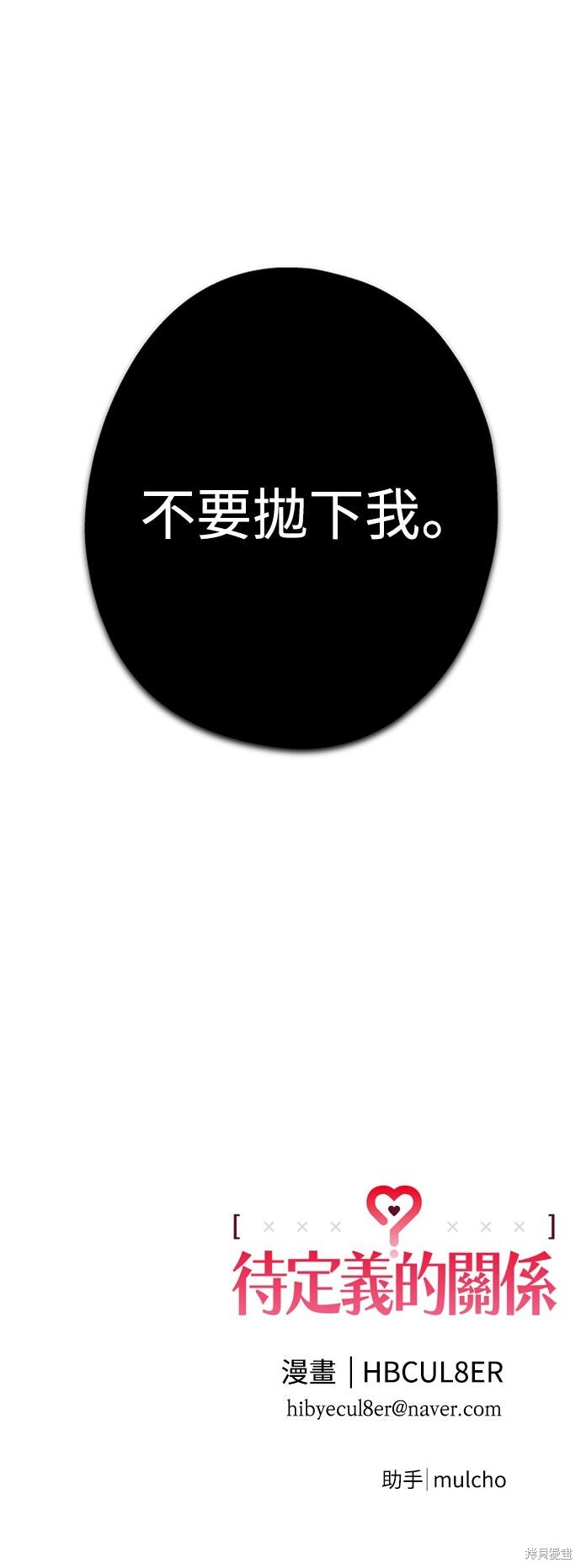 第1季后记 第17页