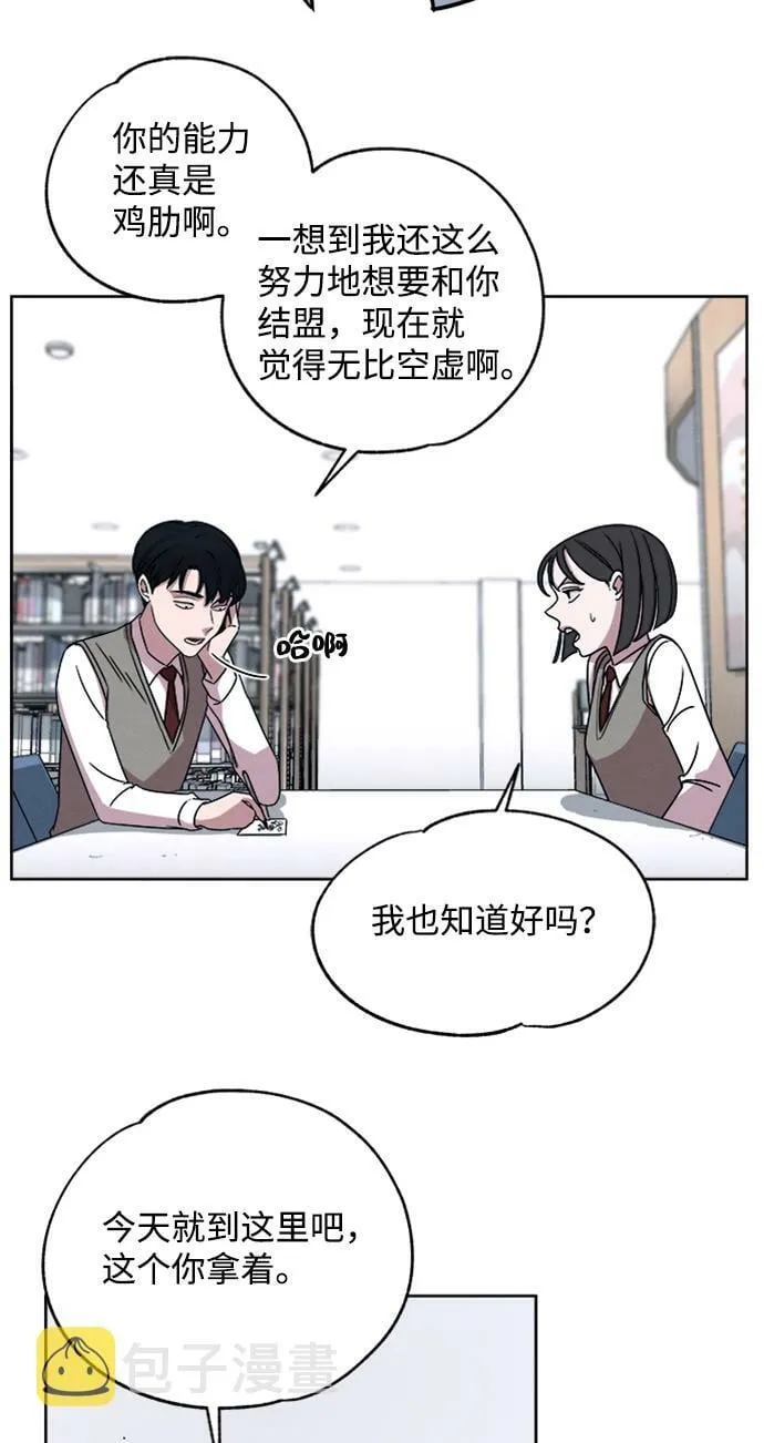 第6话 第38页