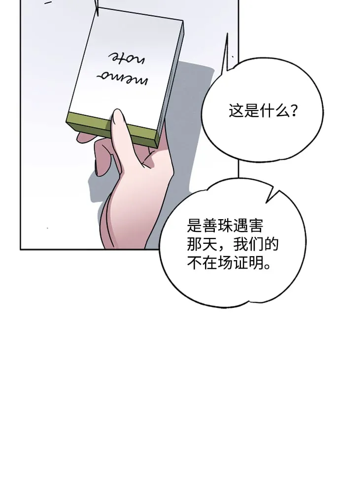 第6话 第39页
