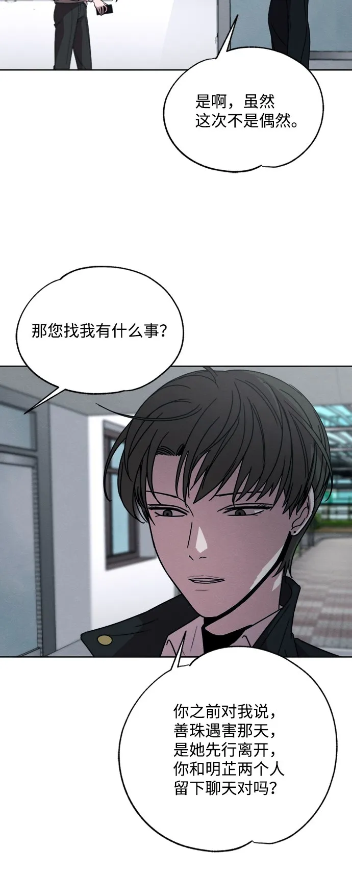 第6话 第47页