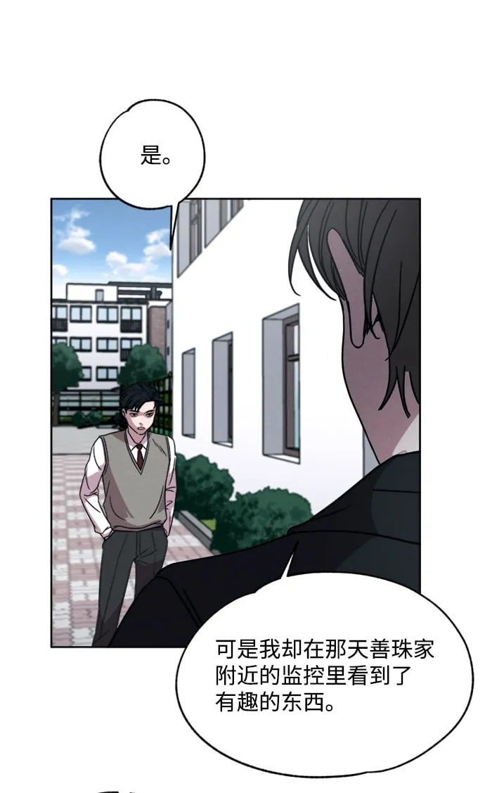 第6话 第48页