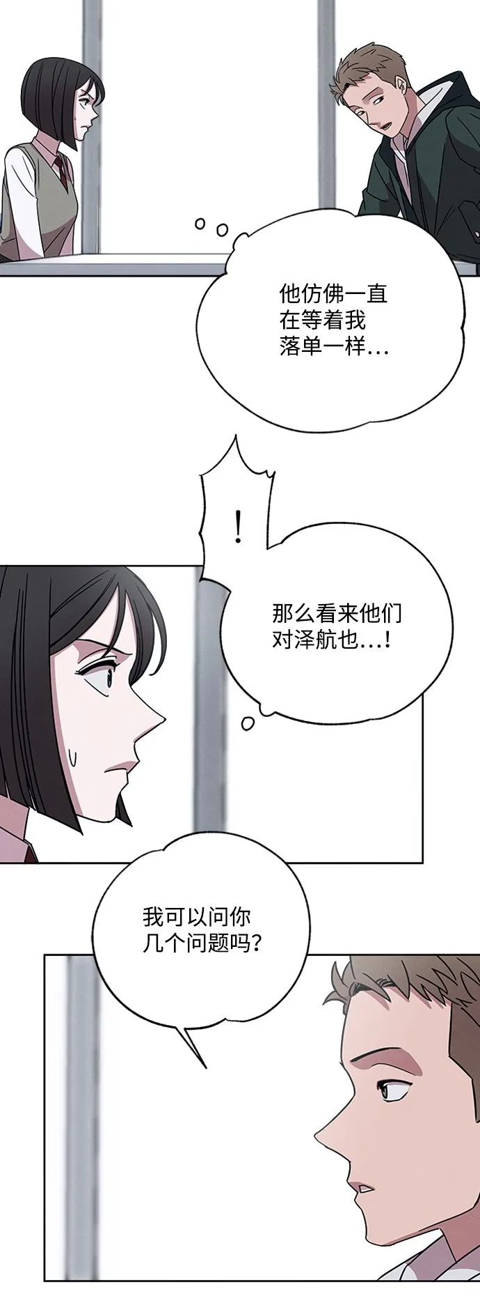 第6话 第51页