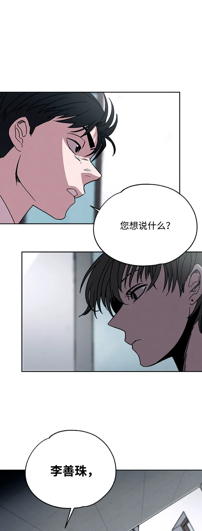 第6话 第52页