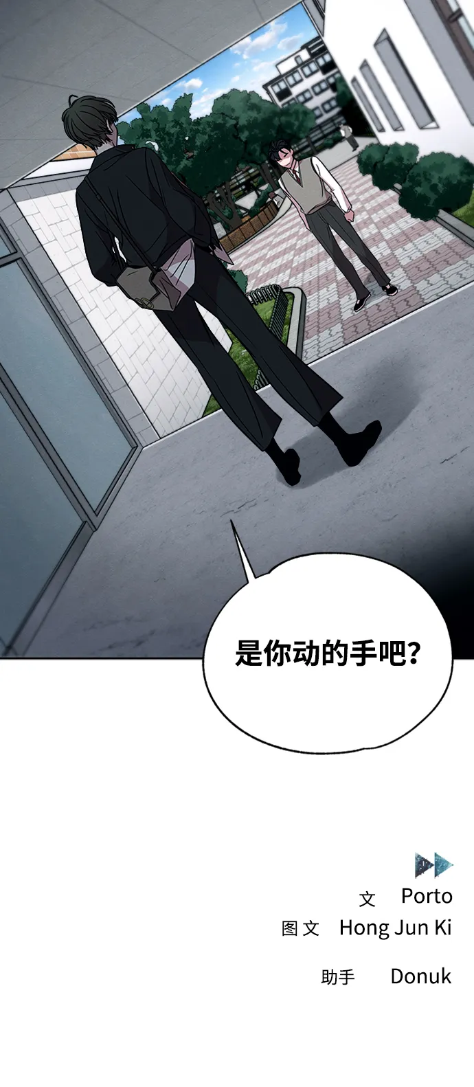 第6话 第53页