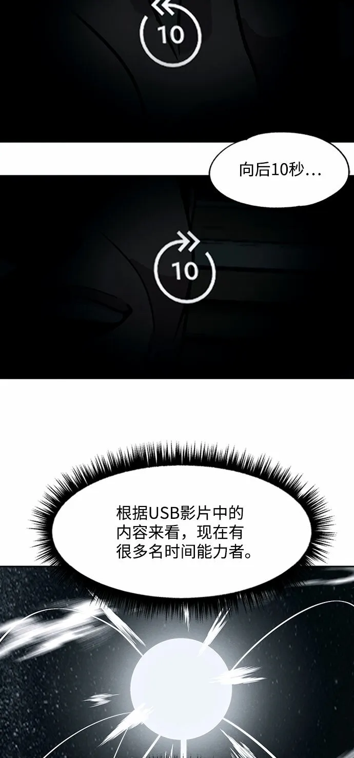 第16话 第28页