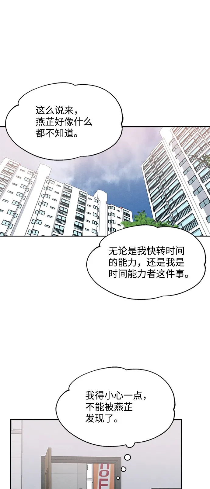 第31话 第8页