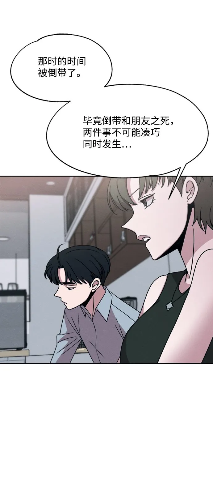 第31话 第18页