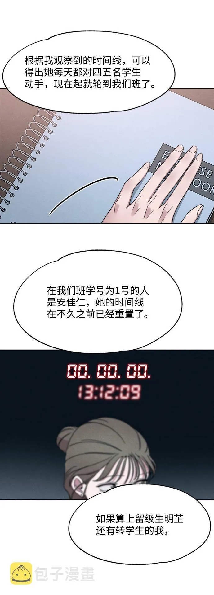 第31话 第25页