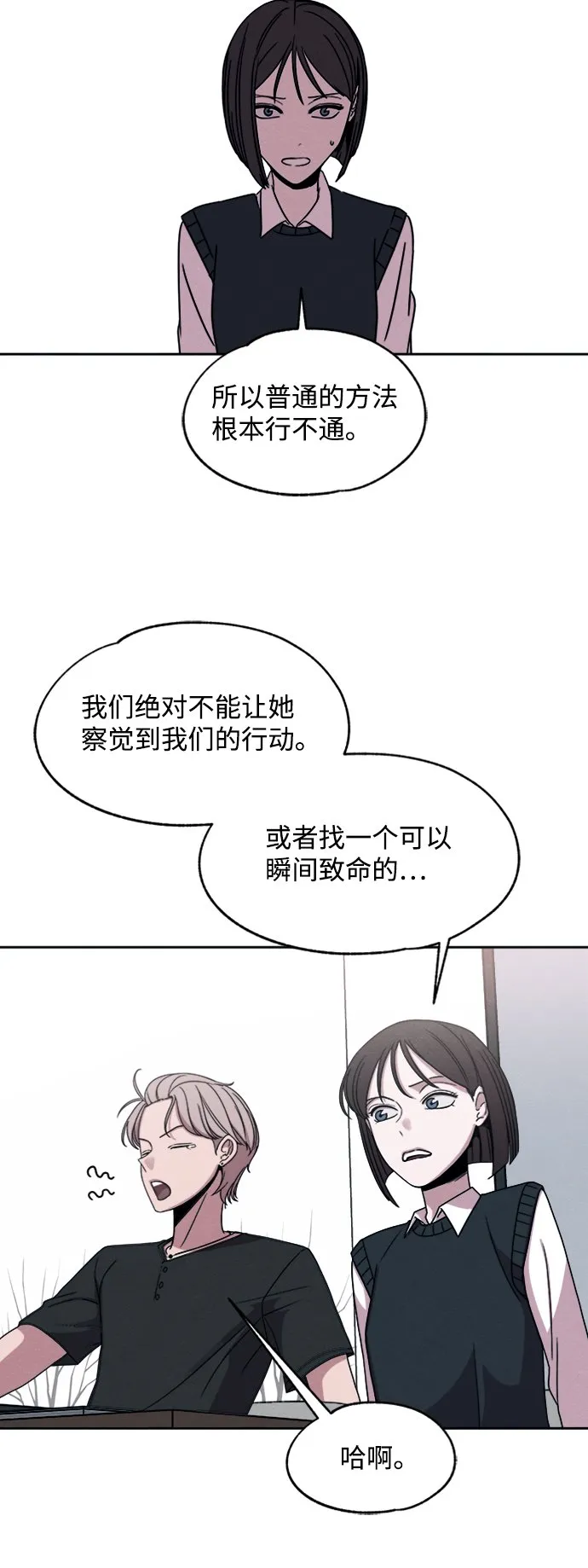 第31话 第29页