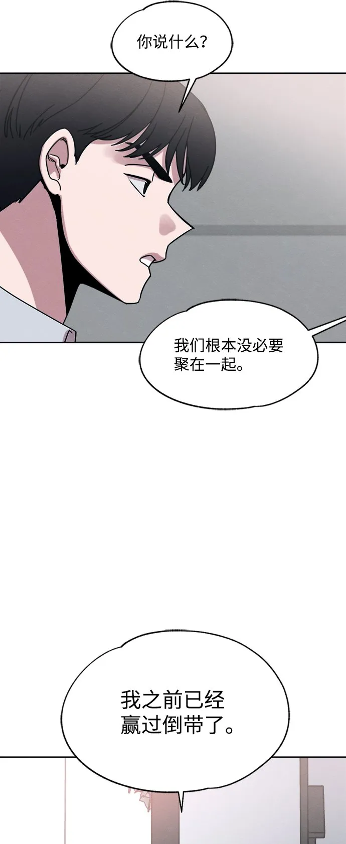 第31话 第31页