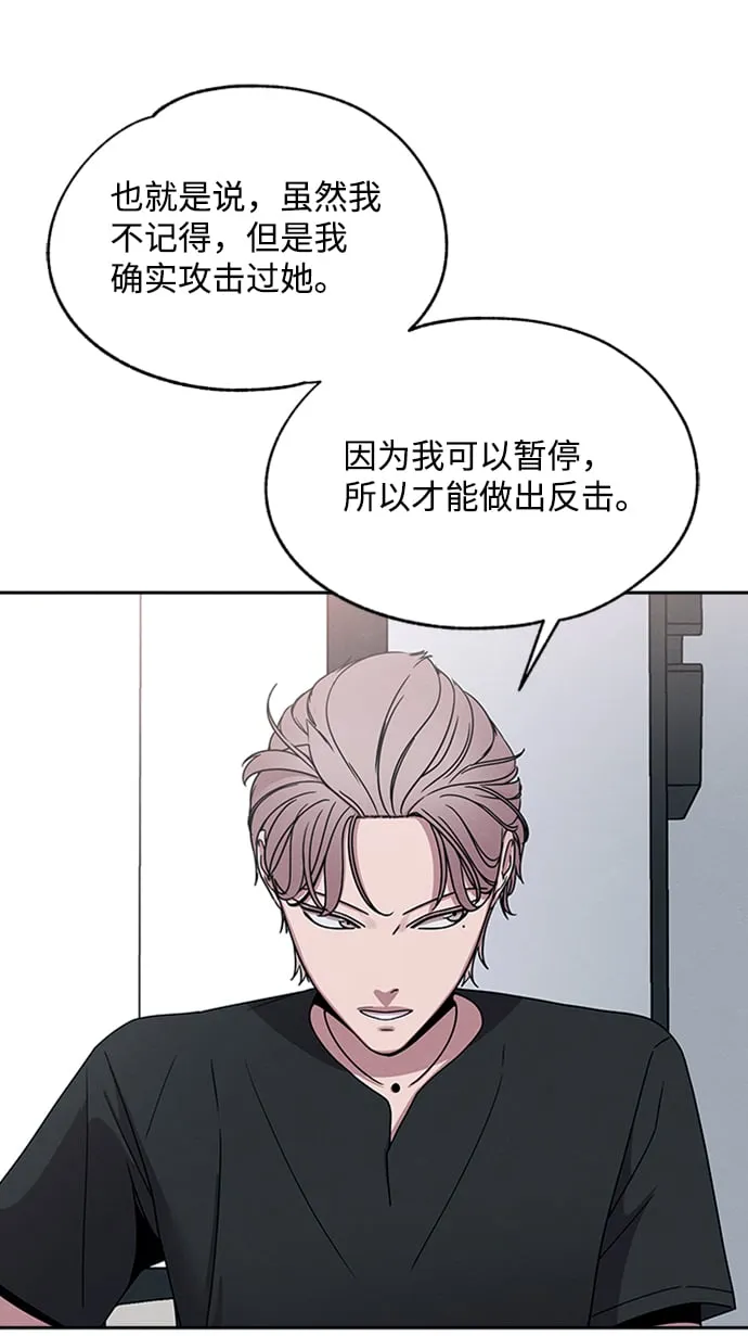 第31话 第43页